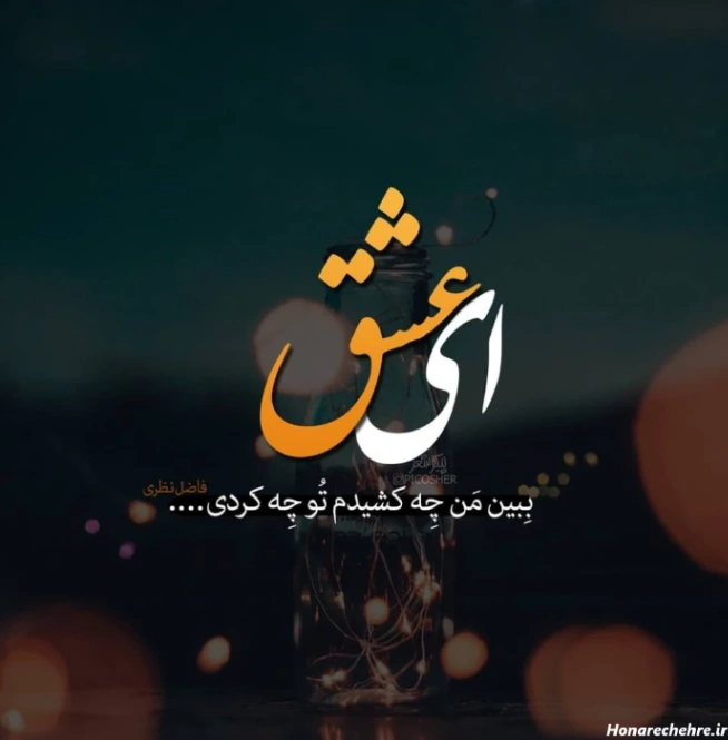 کاور آهنگ سلام از بهنام بانی و حسین تهی